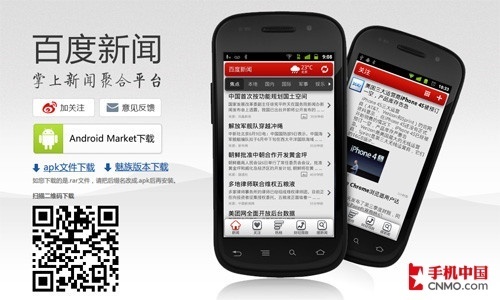手机查看新闻的软件手机听新闻软件哪个好