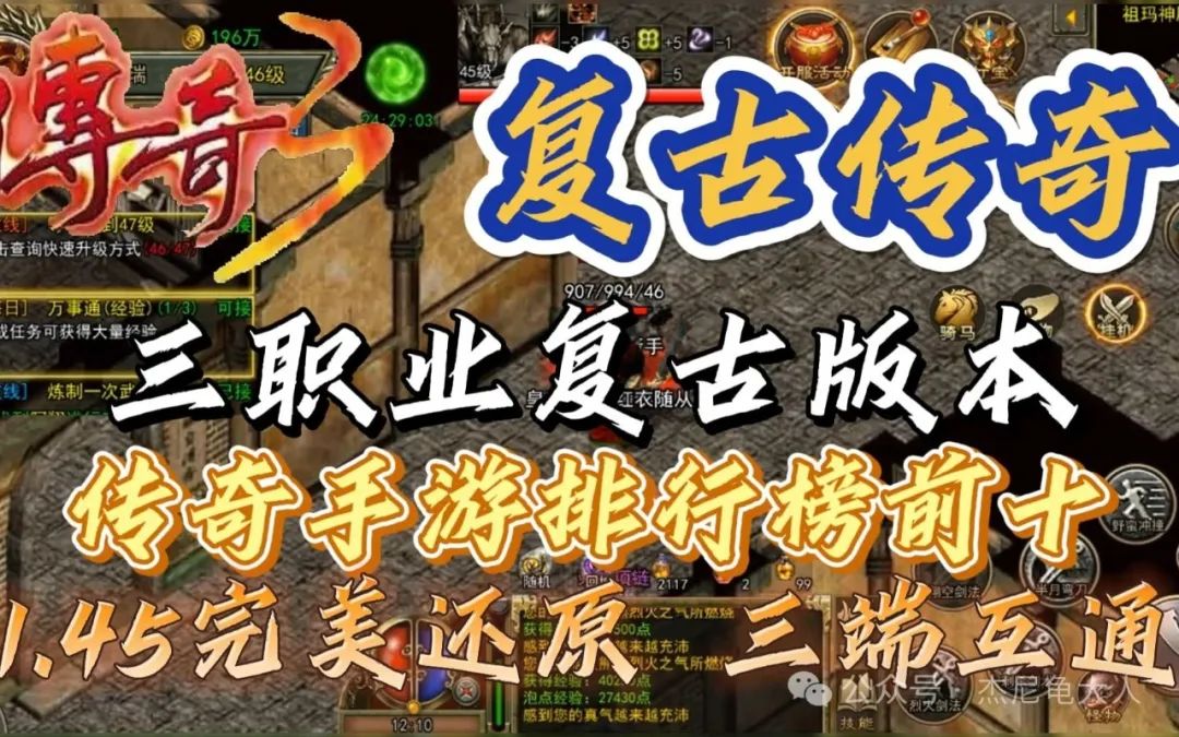 180复古传奇客户端新开180复古合击传奇