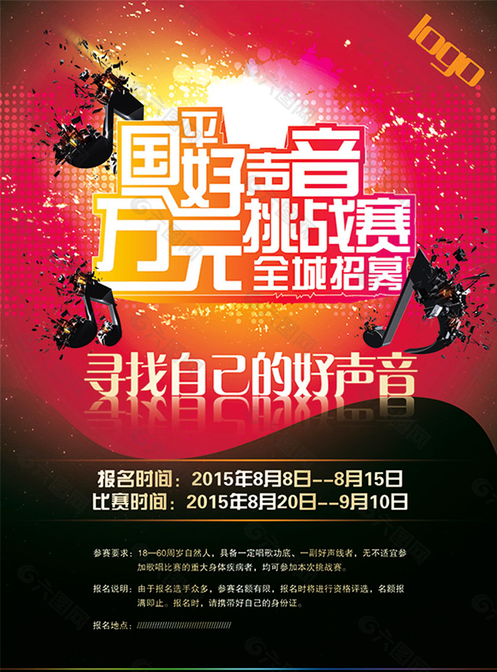 好声音新闻素材库下载苹果2024中国好声音4名导师