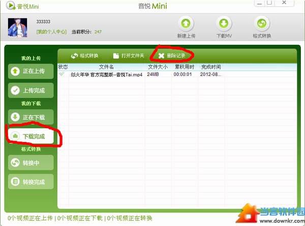 html客户端软件免费的网页入口无需下载-第2张图片-太平洋在线下载