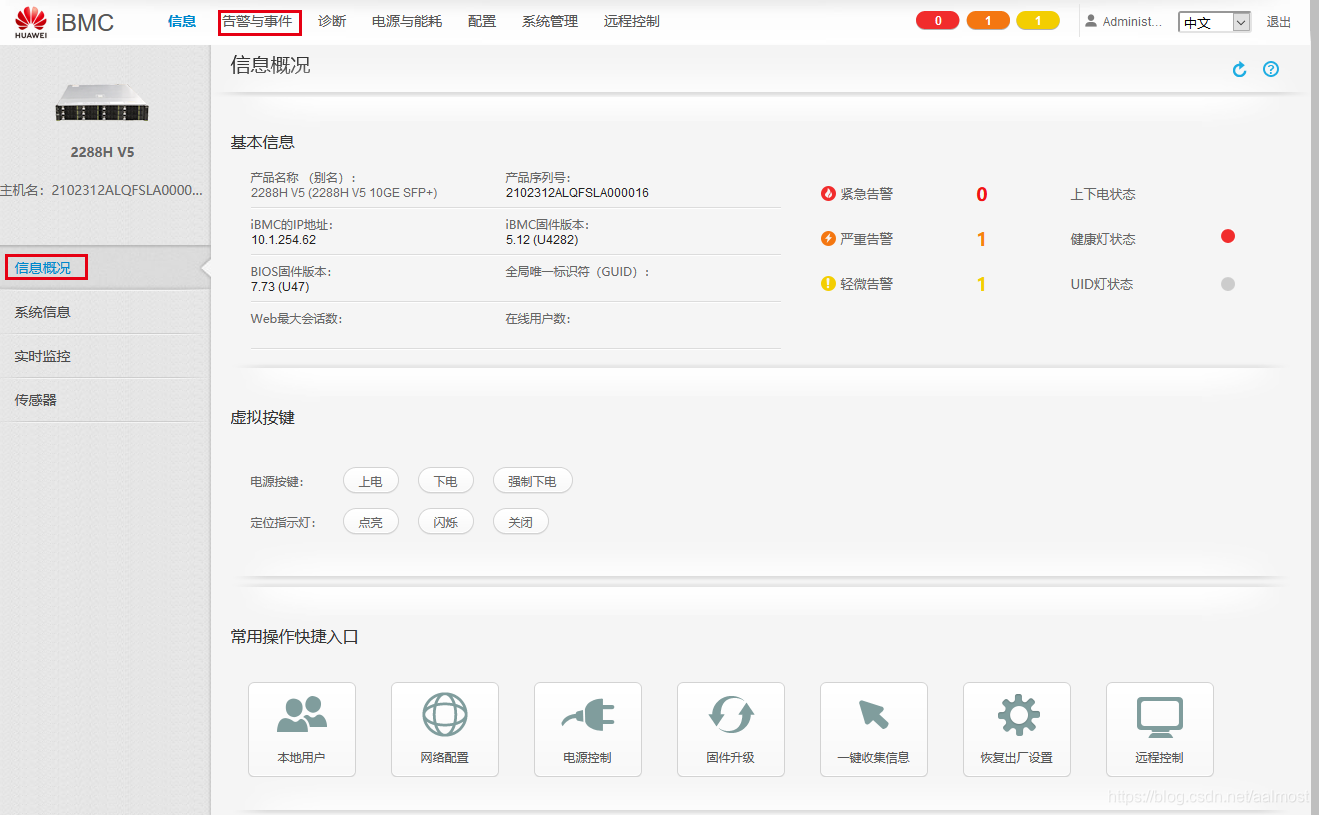 华为ibmc管理客户端华为ibmc安装centos系统