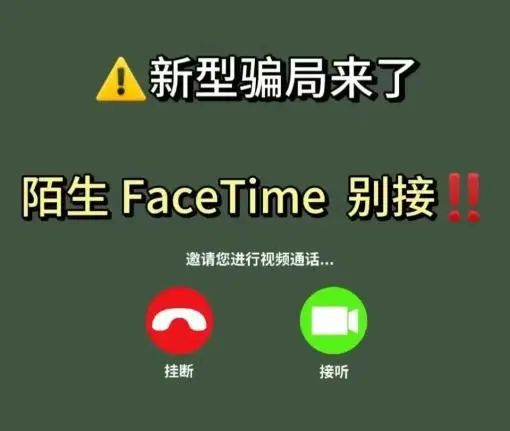 最新苹果诈骗新闻中国反诈骗中心app苹果-第1张图片-太平洋在线下载