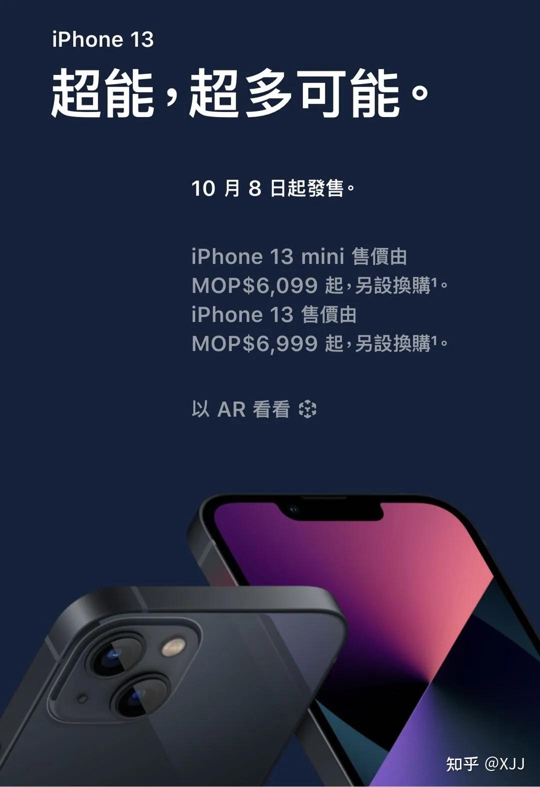 苹果13澳门版有哪些配件苹果14对比苹果13有哪些提升