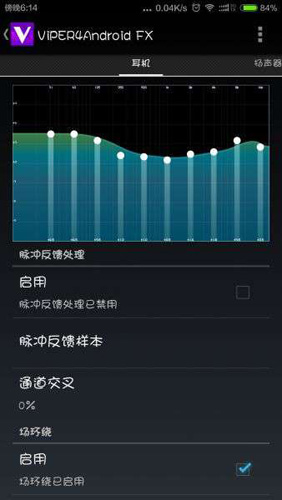 ner音效增强器苹果版goldwave中效果器不会改变声音的振幅