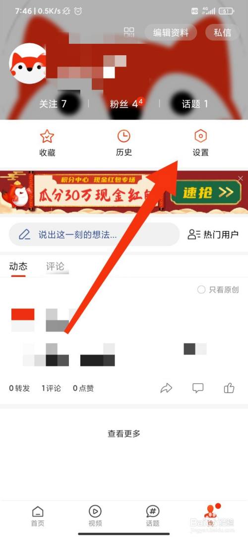 手机搜狐新闻怎么删除360新闻怎么彻底删除-第2张图片-太平洋在线下载
