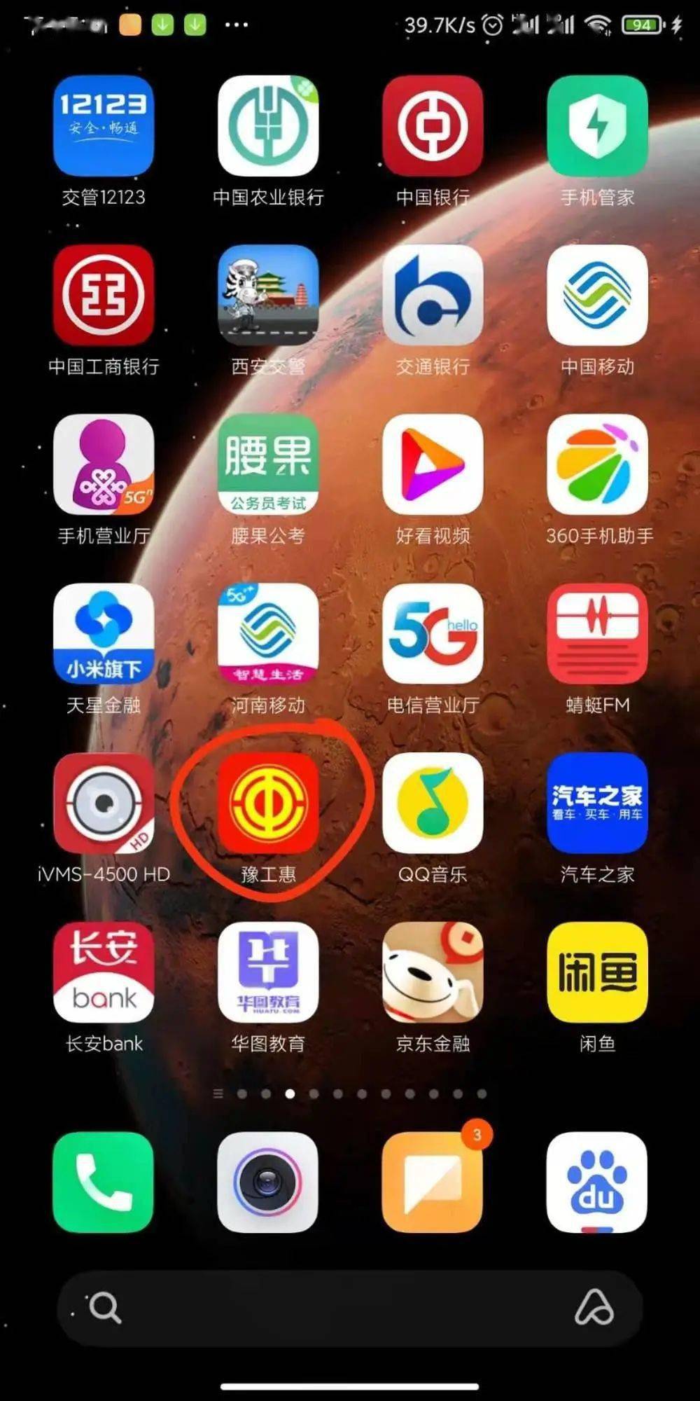 豫工惠官方客户端河南工会会员管理系统官网