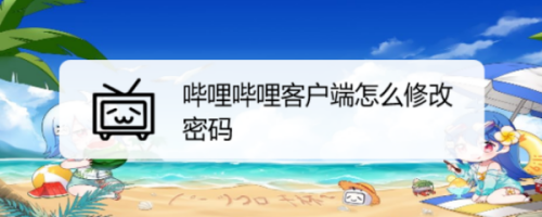 哔哩哔哩5.2客户端哔哩哔哩520版本下载