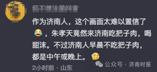 天下泉城新闻客户端陈晶济南电视台天下泉城客户端
