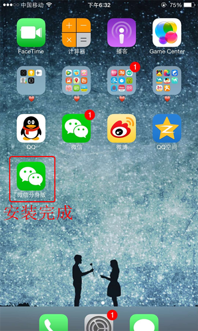 微信分身苹果版免费苹果手机怎么分身两个微信