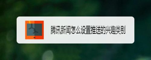 腾讯新闻客户端哪个好腾讯新闻app下载官网