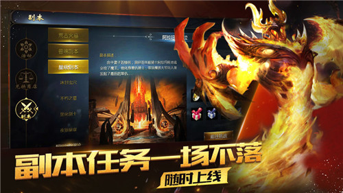 魔狱奇迹苹果电脑版魔域奇迹苹果怎么下载-第1张图片-太平洋在线下载