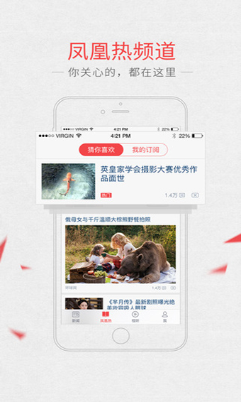 网购新闻软件推荐下载苹果100款app软件下载入口苹果