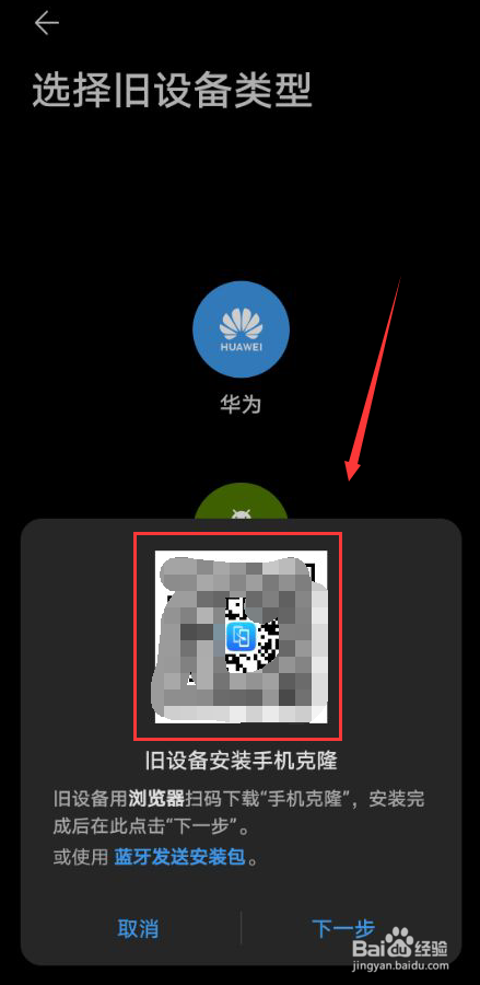 华为手机克隆新闻华为自带手机克隆在哪