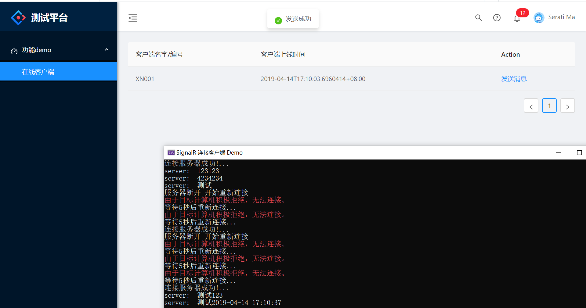 与客户端通讯失败步科下载程序通讯失败