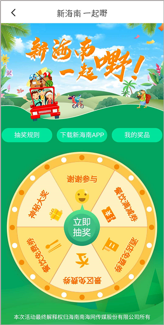 海南pc客户端广告推广腾讯广告推广平台入口-第2张图片-太平洋在线下载