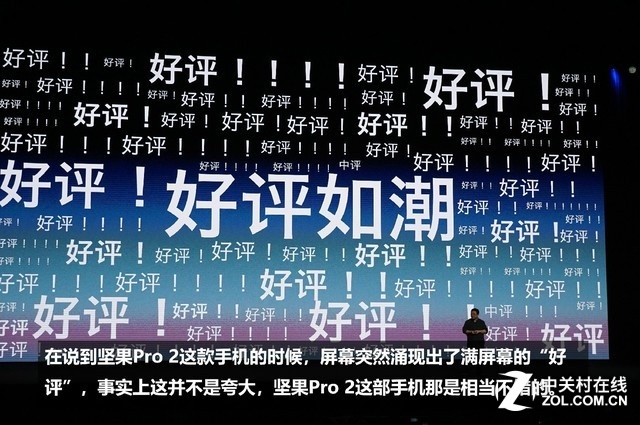 坚果手机发布新闻锤子坚果手机官网商城-第2张图片-太平洋在线下载