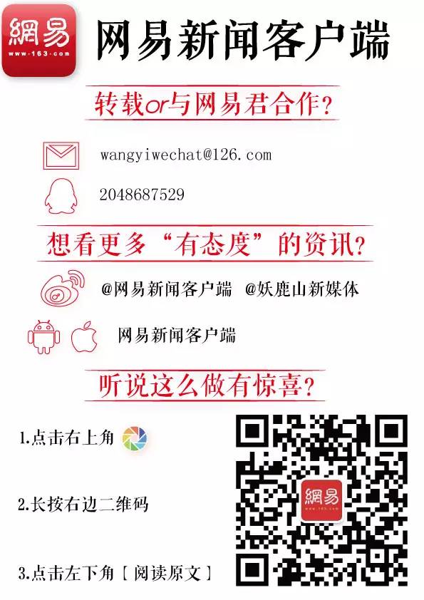 网易新闻客户端的意义网易新闻客户端的优缺点
