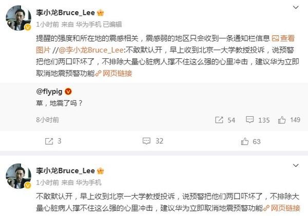 华为手机哪个新闻怎么关闭华为手机左滑出现新闻怎么取消