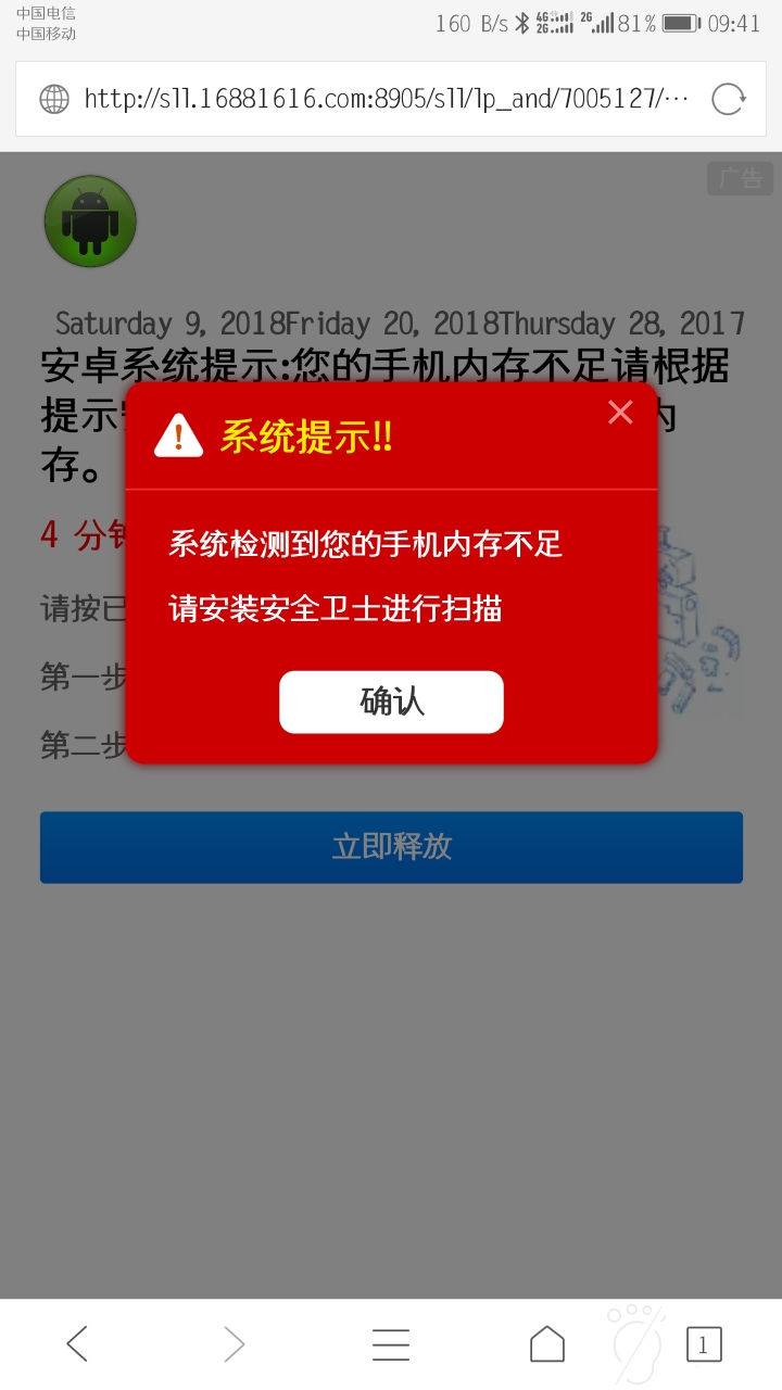 手机总是弹窗新闻窗口美图秀秀颜色窗口被360弹窗过滤器误删-第2张图片-太平洋在线下载
