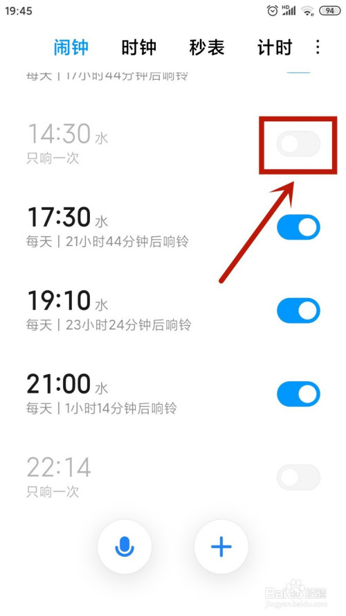 手机闹钟的新闻怎么关闭手机闹钟被卸载了怎么恢复