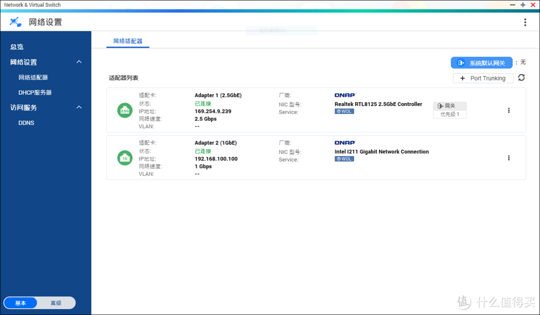 qnappc客户端qnapjellyfindocker-第2张图片-太平洋在线下载