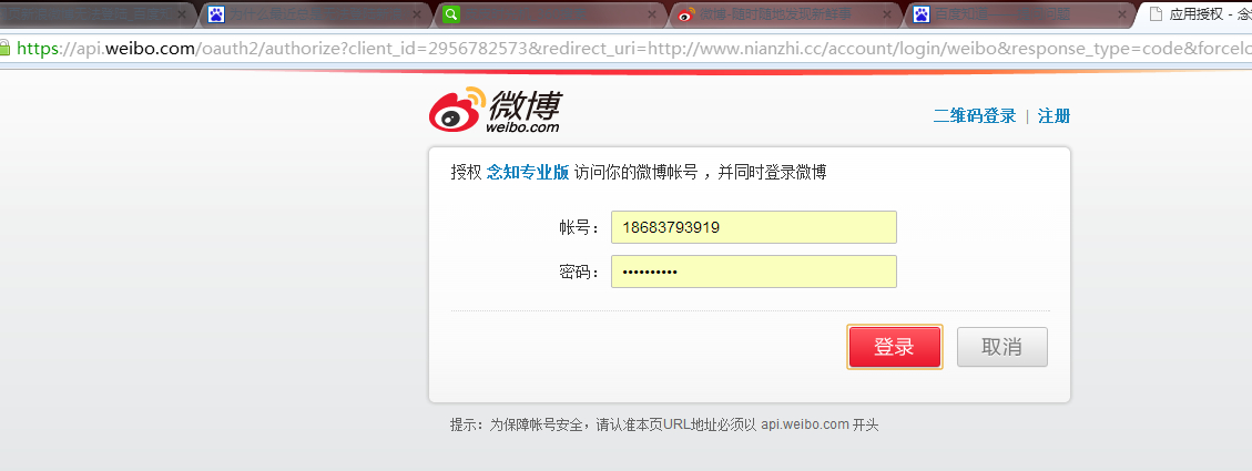 包含网易新闻客户端登陆网页的词条