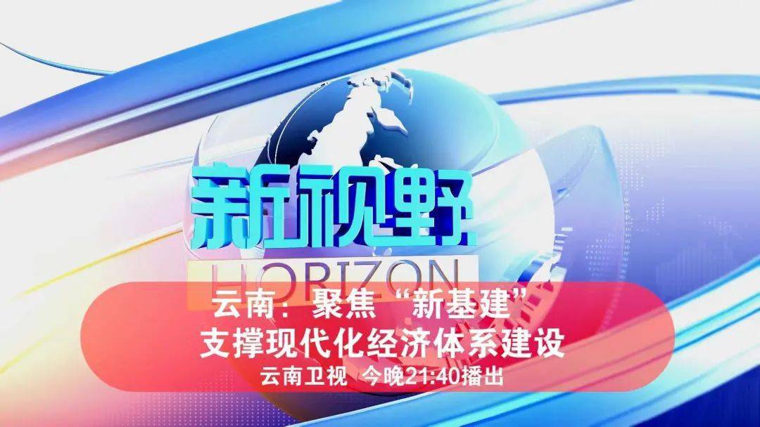 关于云南新闻网客户端官网下载的信息-第1张图片-太平洋在线下载