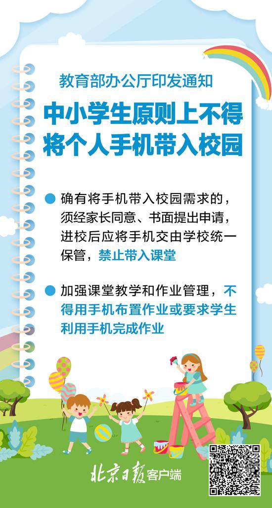 学校禁止用手机新闻学校禁止带手机的原因-第1张图片-太平洋在线下载