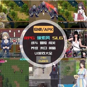 早期rpg游戏安卓欧美rpg绅士单机游戏-第1张图片-太平洋在线下载