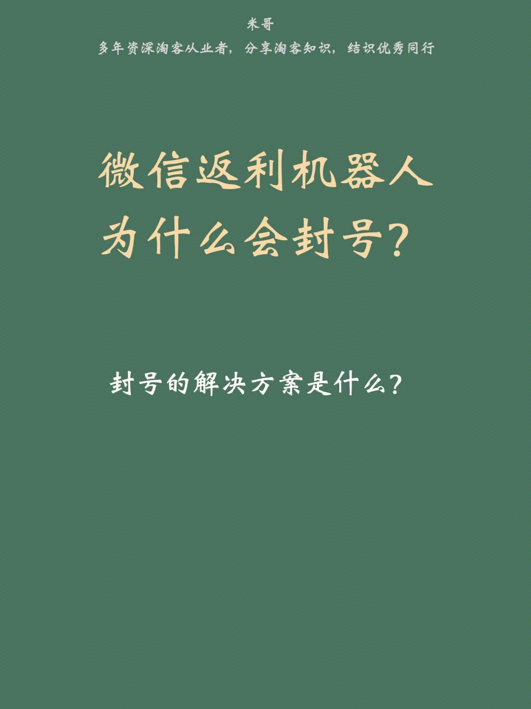 淘宝客机器人手机版全自动挂机一小时赚20元-第2张图片-太平洋在线下载