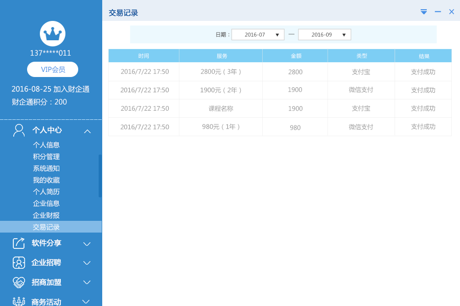 财经客户端分析央视客户端下载安装