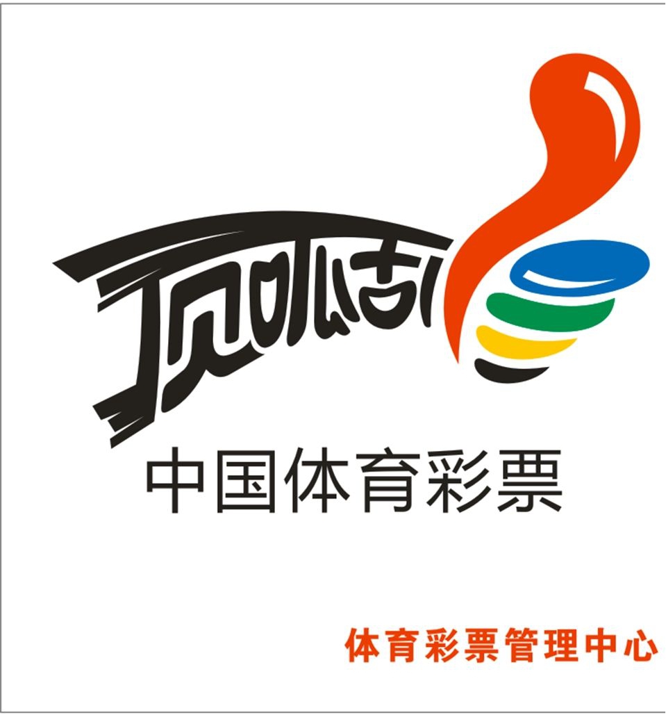 中国体育彩票手机版中国体育彩票网电脑版-第1张图片-太平洋在线下载