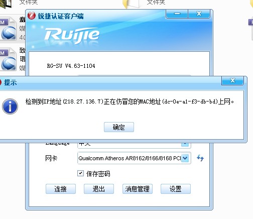锐捷客户端忘记密码锐捷交换机忘记密码如何进行重置