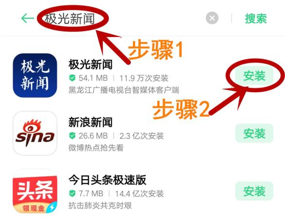 下载极光新闻客户端极光新闻客户端在线直播