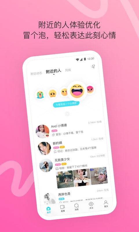 安卓版陌陌万能陌陌数据恢复软件-第2张图片-太平洋在线下载