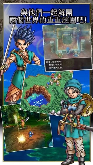 安卓勇者斗恶龙3汉化版3ds勇者斗恶龙11完整汉化-第2张图片-太平洋在线下载