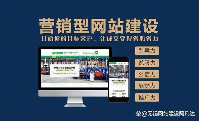 手机访客营销新闻如何提升访客营销效果-第2张图片-太平洋在线下载