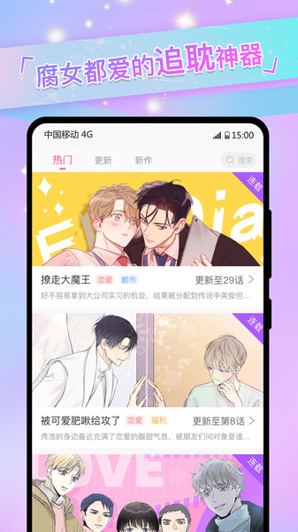 觅cp苹果版蛋仔派对苹果版-第1张图片-太平洋在线下载