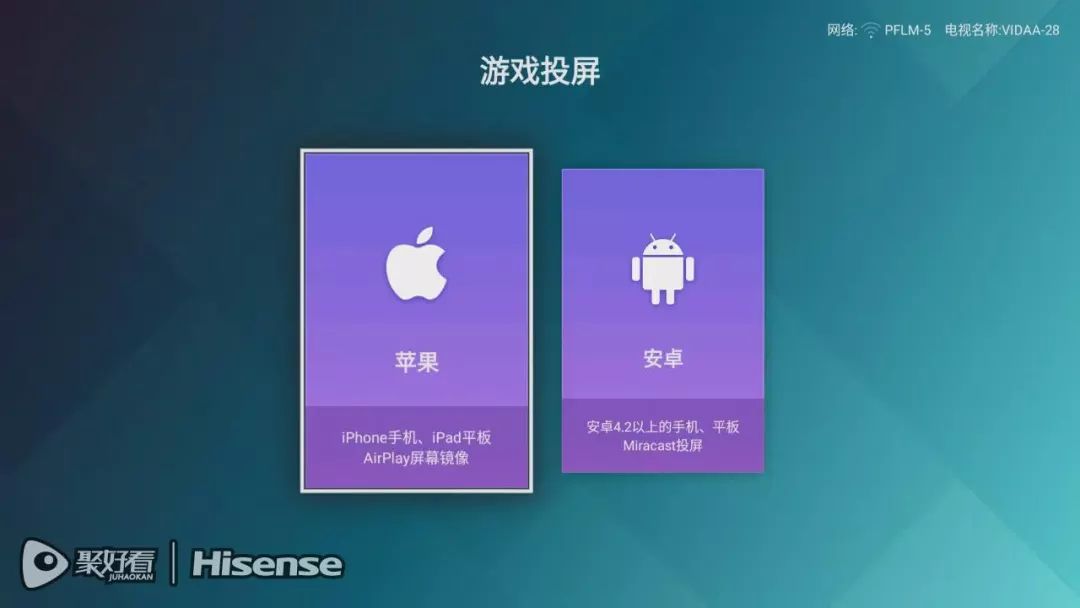 海信通苹果版海信售后服务官网