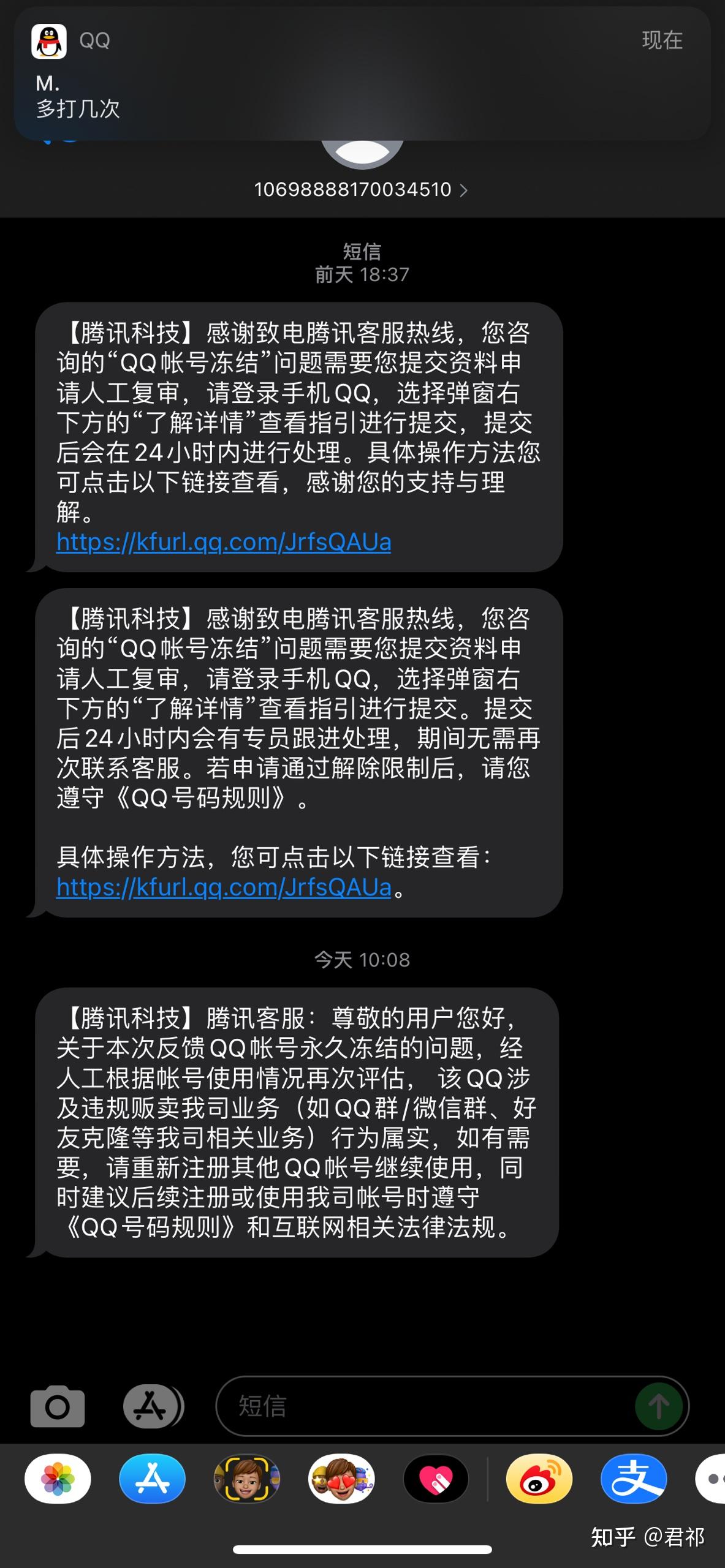 封qq神器手机版强制封别人号软件