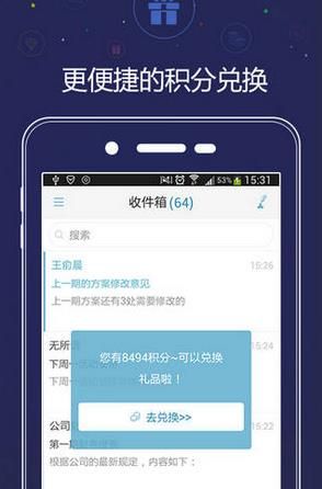 安卓邮箱安卓版邮箱安卓版下载
