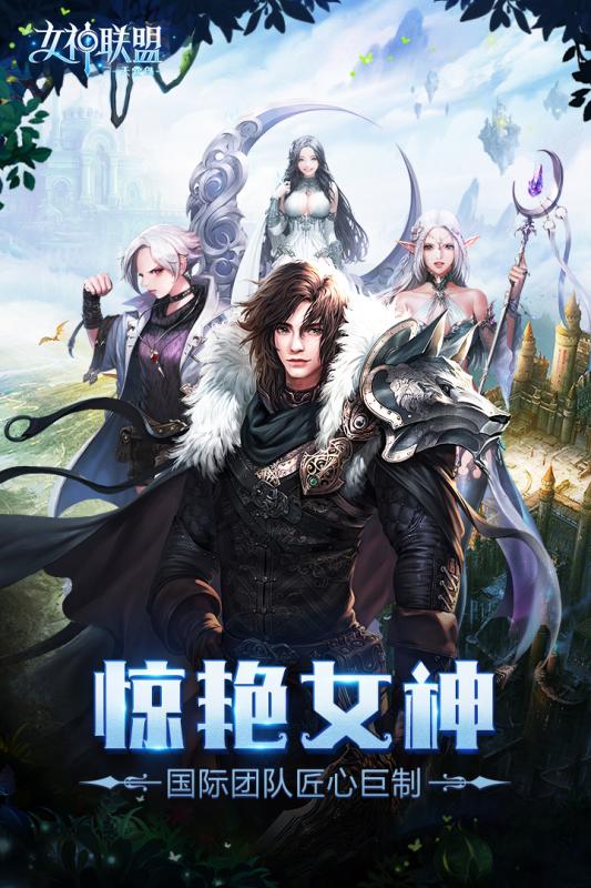 女神苹果版女神危机苹果版