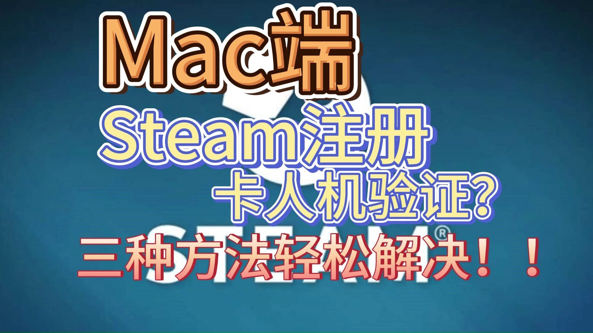 steam客户端申请账号免费创建steam账号官网-第1张图片-太平洋在线下载