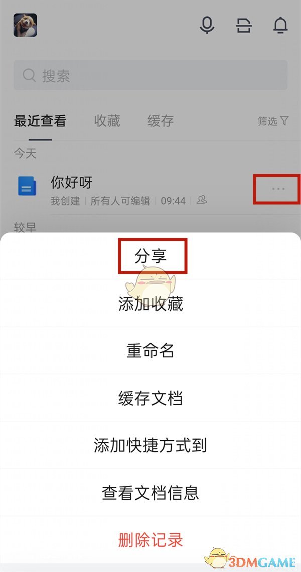 腾讯客户端怎么设置腾讯视频客户端怎么一起看-第1张图片-太平洋在线下载