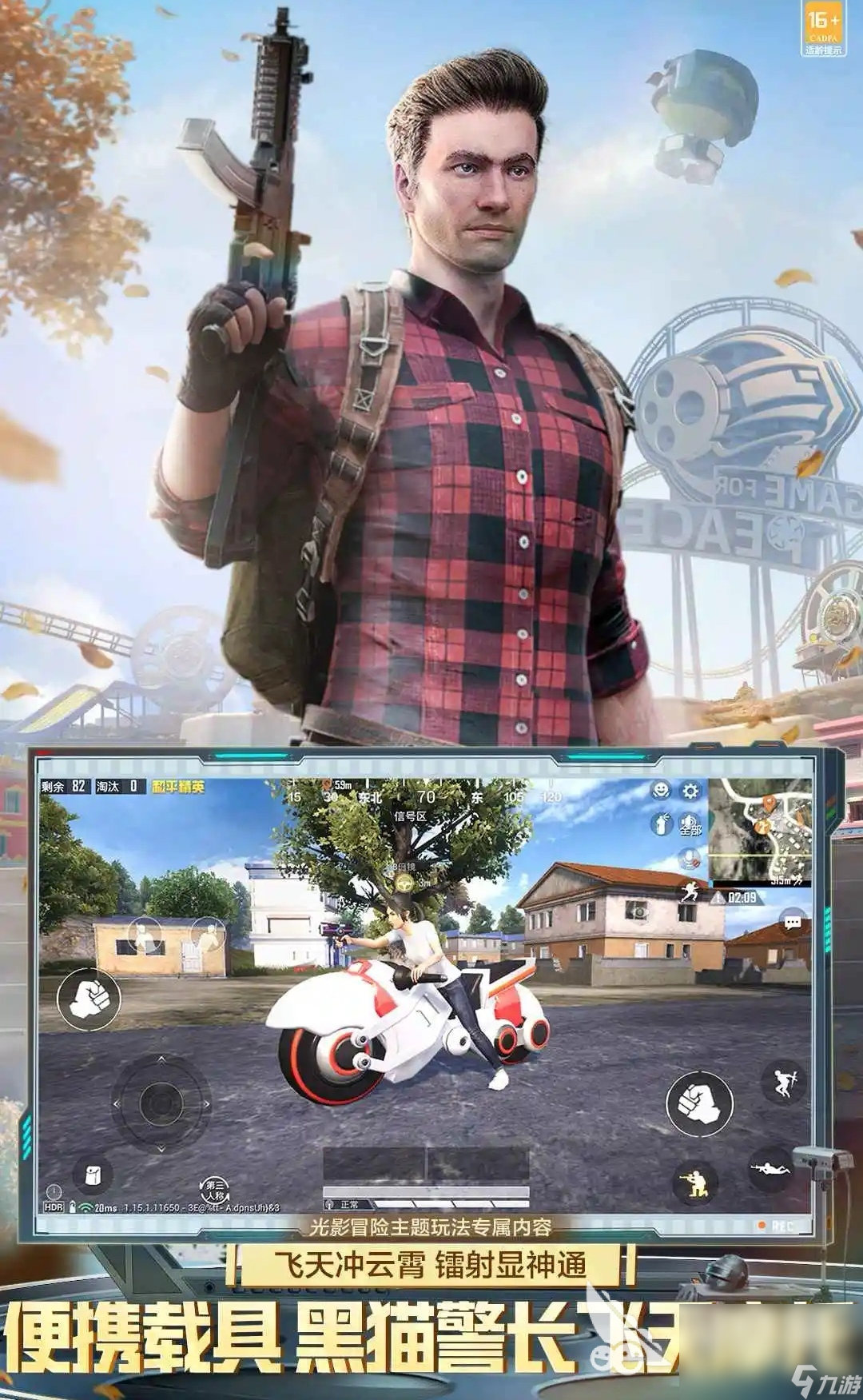 手机版的绝地求生鲸鱼pubg绝地求生手机版官网-第2张图片-太平洋在线下载