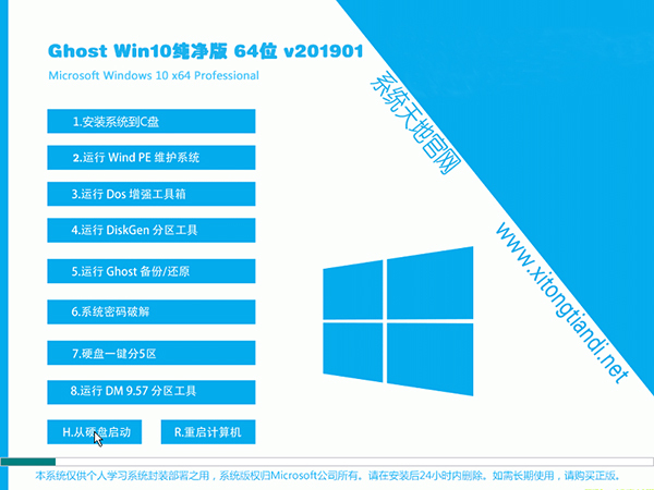 windows苹果ghost版windows7官方网站个ghost-第1张图片-太平洋在线下载