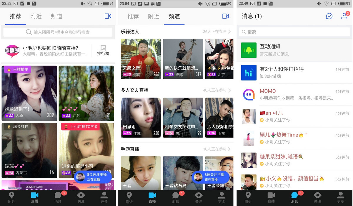 手机陌陌直播网页版陌陌直播网页版登录入口-第1张图片-太平洋在线下载