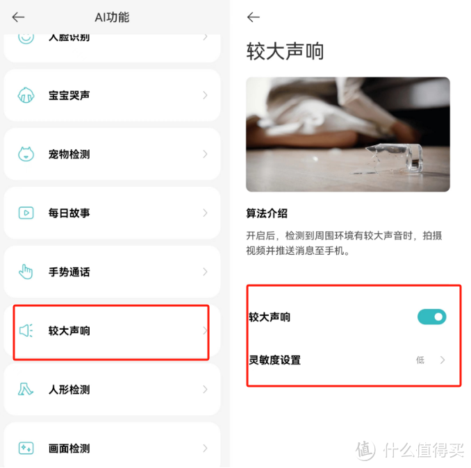 小米aiapp苹果版小米智能家庭app官方下载