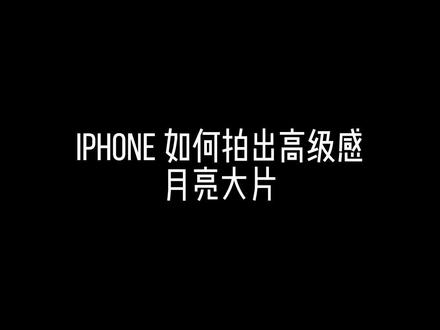 月亮调色安卓版月亮tv电视直播最新版本