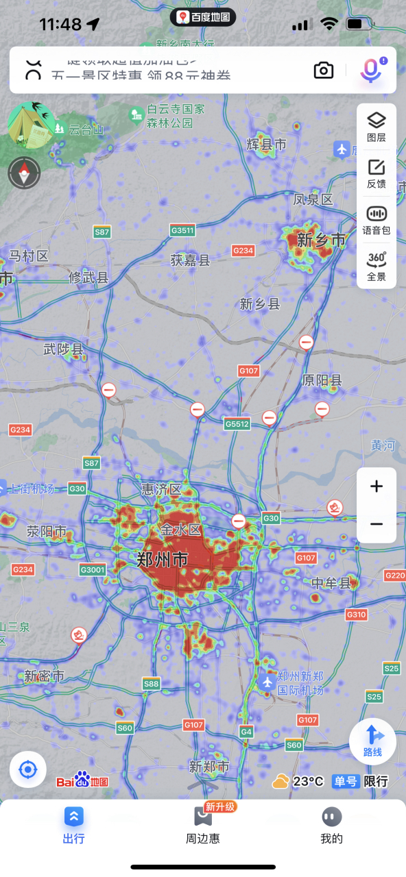 地图尺安卓版高德地图平板安卓版